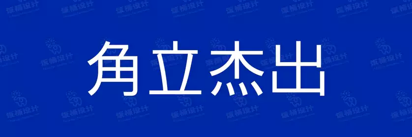 2774套 设计师WIN/MAC可用中文字体安装包TTF/OTF设计师素材【2314】